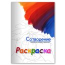 Malheft Schöpfung in Russisch