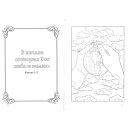 Ansicht die Welt in den Händen Gottes