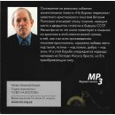 На бурных перекатах (MP3-CD)