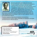 ТАЙНЫ САЛАИРА (MP3-CD)