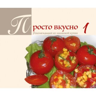 Kochbuch in Russisch Band 1