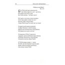 Denkt an den Jesus Christus - Russisch