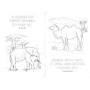 Malheft: für Jungen - Russich