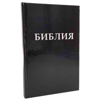 Библия твёрдый переплёт чёрная