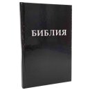 Библия твёрдый переплёт чёрная