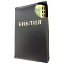 Библия чёрная