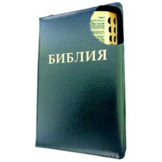 Библия Тёмно синяя