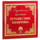 ПУТЕШЕСТВИЕ ПИЛИГРИМА (MP3-CD)