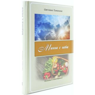 Rusche Erzählungen Manna vom Himmel von Swetlana Timochina