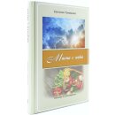 Rusche Erzählungen Manna vom Himmel von Swetlana...