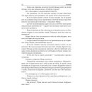 Manna vom Himmer - in Russisch