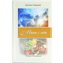 Frontansicht Manna vom Himmel