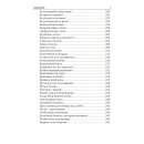 Manna vom Himmer - in Russisch