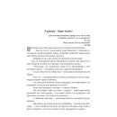 Manna vom Himmer - in Russisch