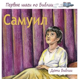 Samuel - Miriam Kinder der Bibel in Russisch