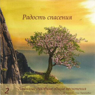 CD Freude am Heil in Russisch