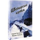 Buch Schweizer Autokolonne in Russisch