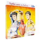 Pappbuch Die Söhne der Witwe in Russisch