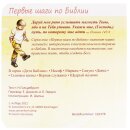 Rückseite des Pappbuches Die Söhne der Witwe in...