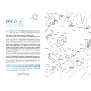 Seite 10 aus dem Malbuch Das Wesen Gottes