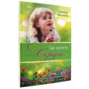 Buch in Russisch Wo kann man ein neues Herz kaufen?