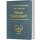 Bibel Das jüdische Neue Testament