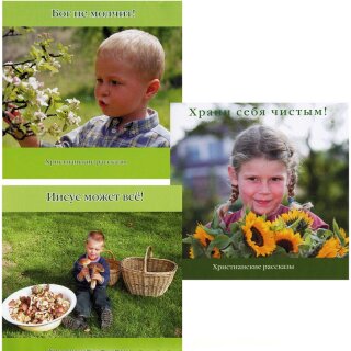 Христианские рассказы для детей 3 диска