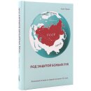 Kniga Под защитой Божьих рук