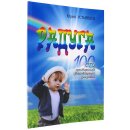 Книга стихи для детей Радуга
