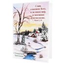 Открытка с набора С Рождеством Христовым!