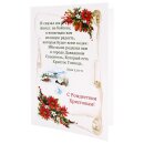 Набор открыток - С Рождеством Христовым!