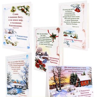 Набор открыток С Рождеством Христовым!