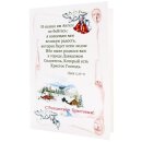 Открытка ц набора С Рождеством Христовым!