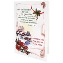 Набор открыток - С Рождеством Христовым!