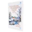 Набор открыток - С Рождеством Христовым!