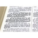 Библия Геце - золотой обрез - коженная обложка