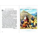 Образец страницы из Детской Библии