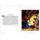 Образец страницы из Детской Библии