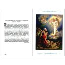 Детская Библия