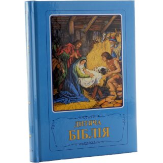 Дитяча Біблія