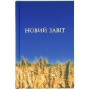 Новий завіт