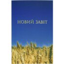 Новий завіт