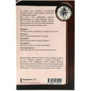 Обратная сторона книги Человек по сердцу Божьему