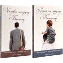 Набор Джима Джорджа