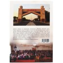 Обратная сторона книги Как велики дела Твои, Господи!