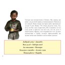 Страница 4 из книги Украденные деньги