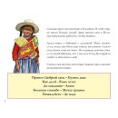 Вид страницы 4 из книги Любящий отец