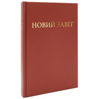 Новий завіт