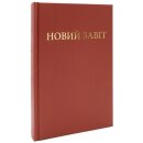 Новий завіт