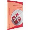 Книга Размышления о том, как жертвовать